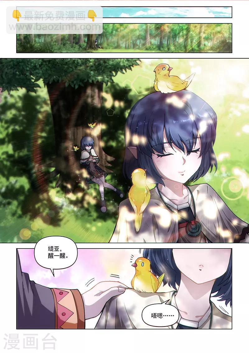 第128话1 空之裂痕1-第292话