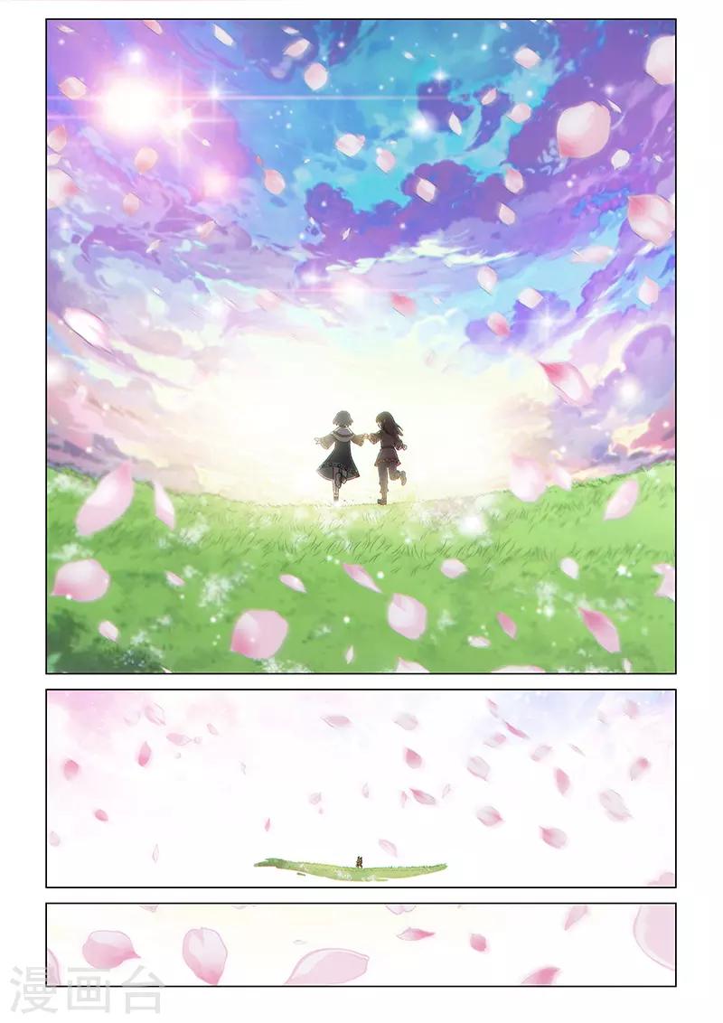 第128话1 空之裂痕1-第292话