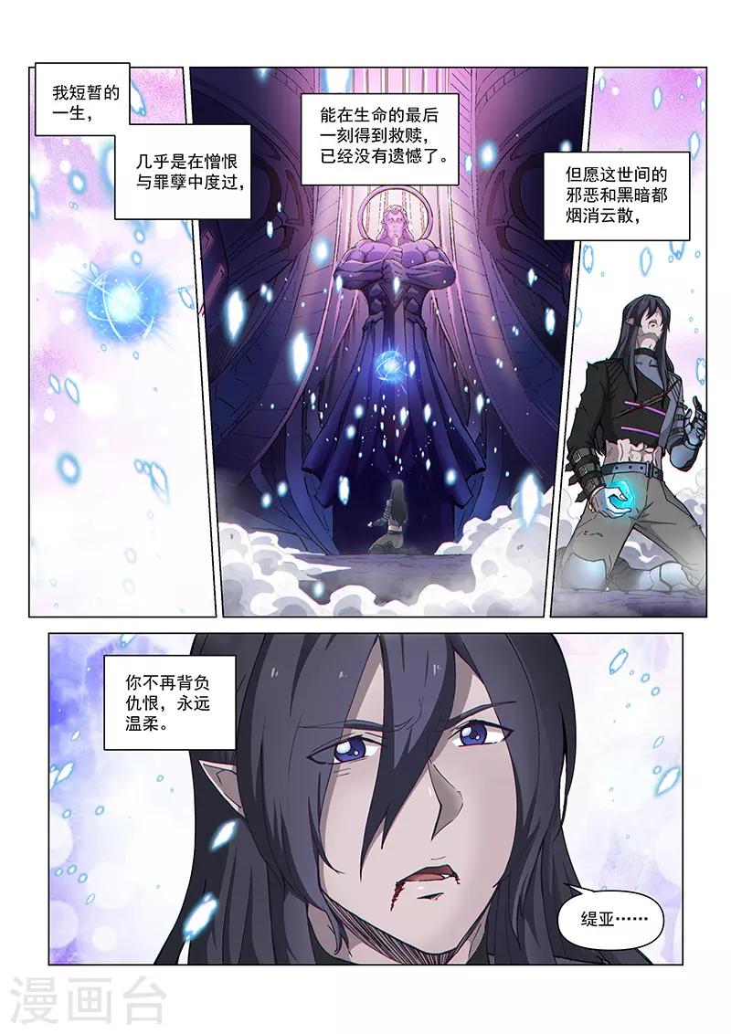 第128话1 空之裂痕1-第292话