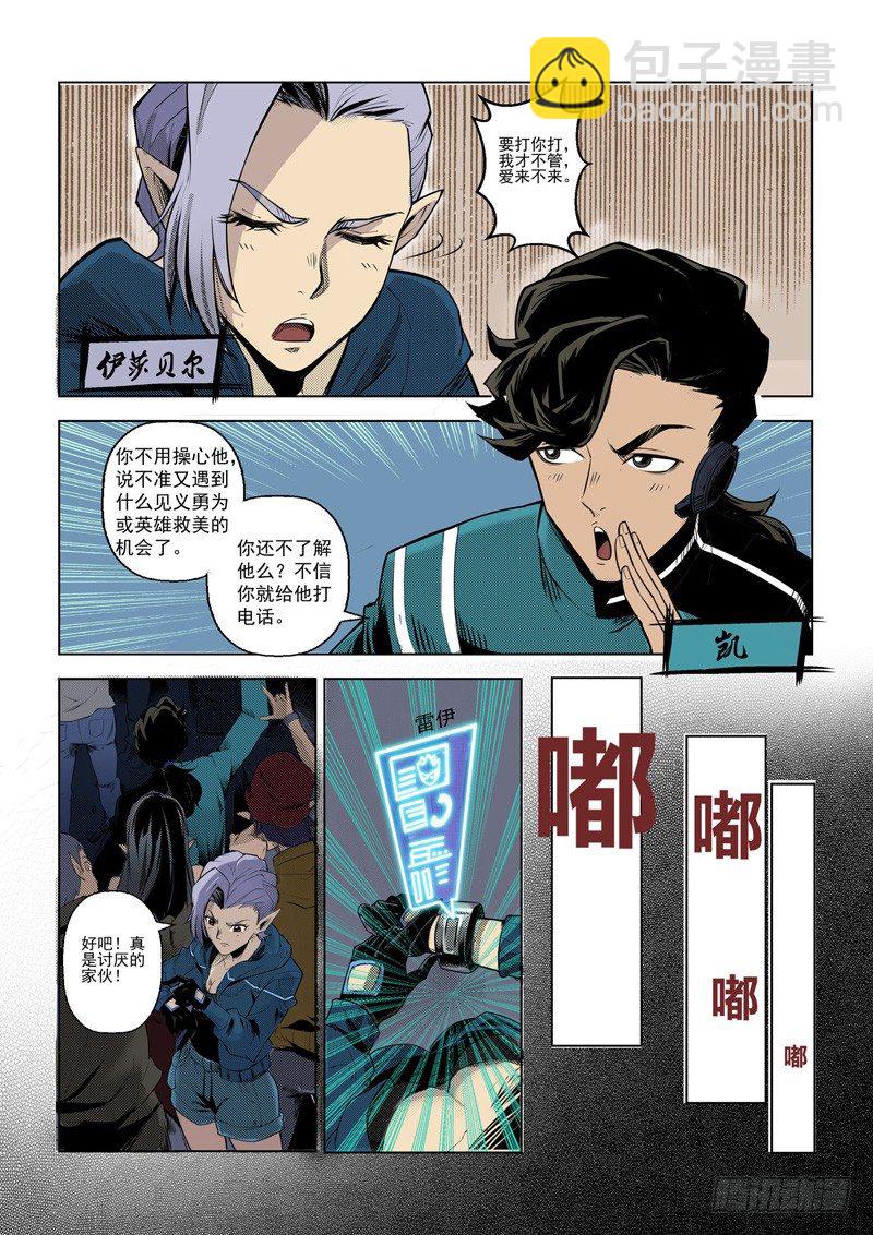 第二话：战神传说（下）-第4话