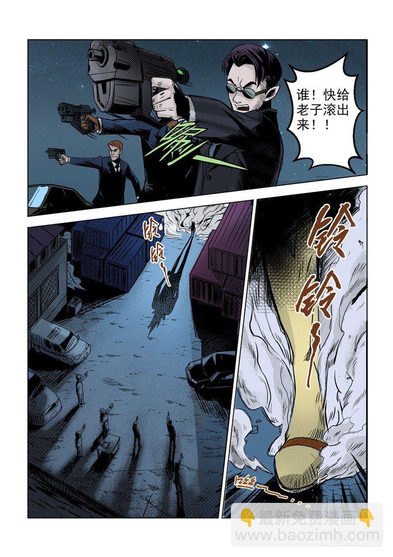 第二话：战神传说（下）-第4话