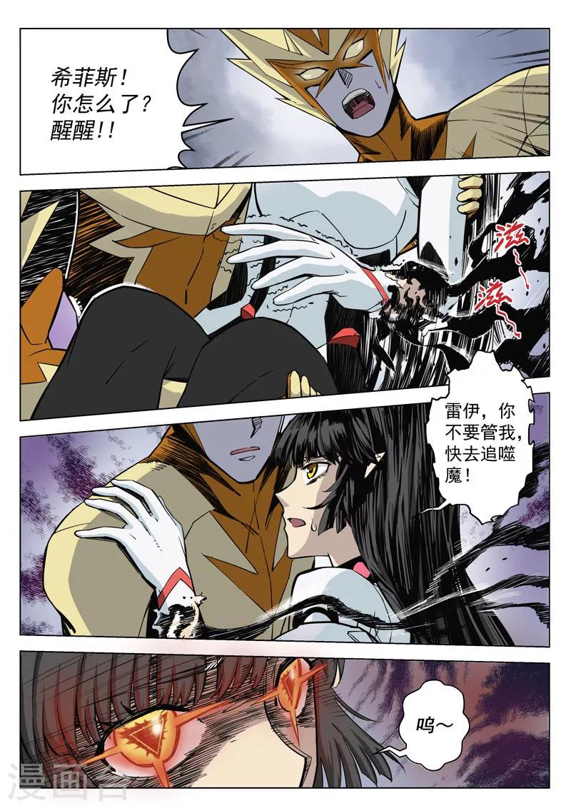 第14话2 突变-第32话