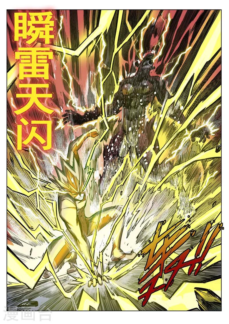 第14话2 突变-第32话