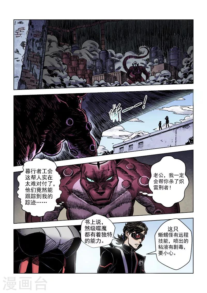 第14话2 突变-第32话