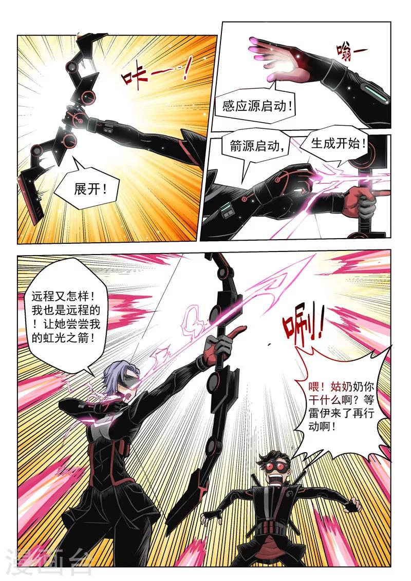 第14话2 突变-第32话