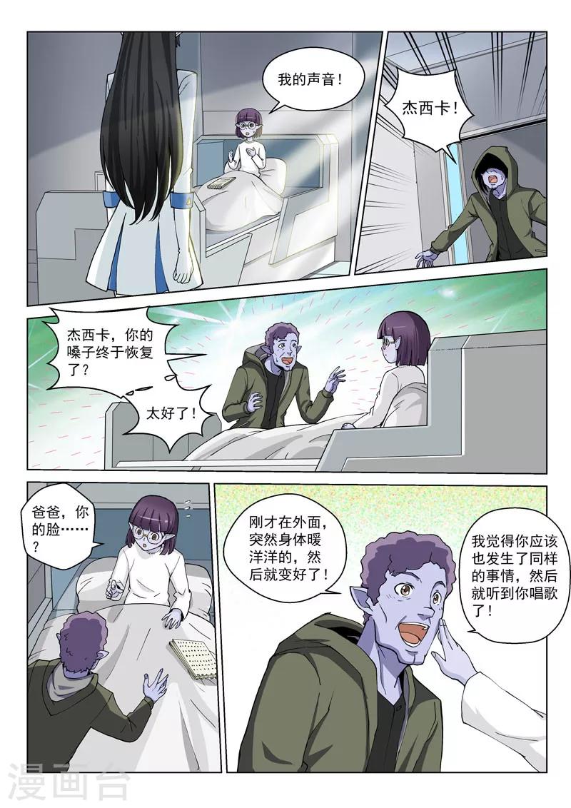 番外2(2) 心之所向-第36话