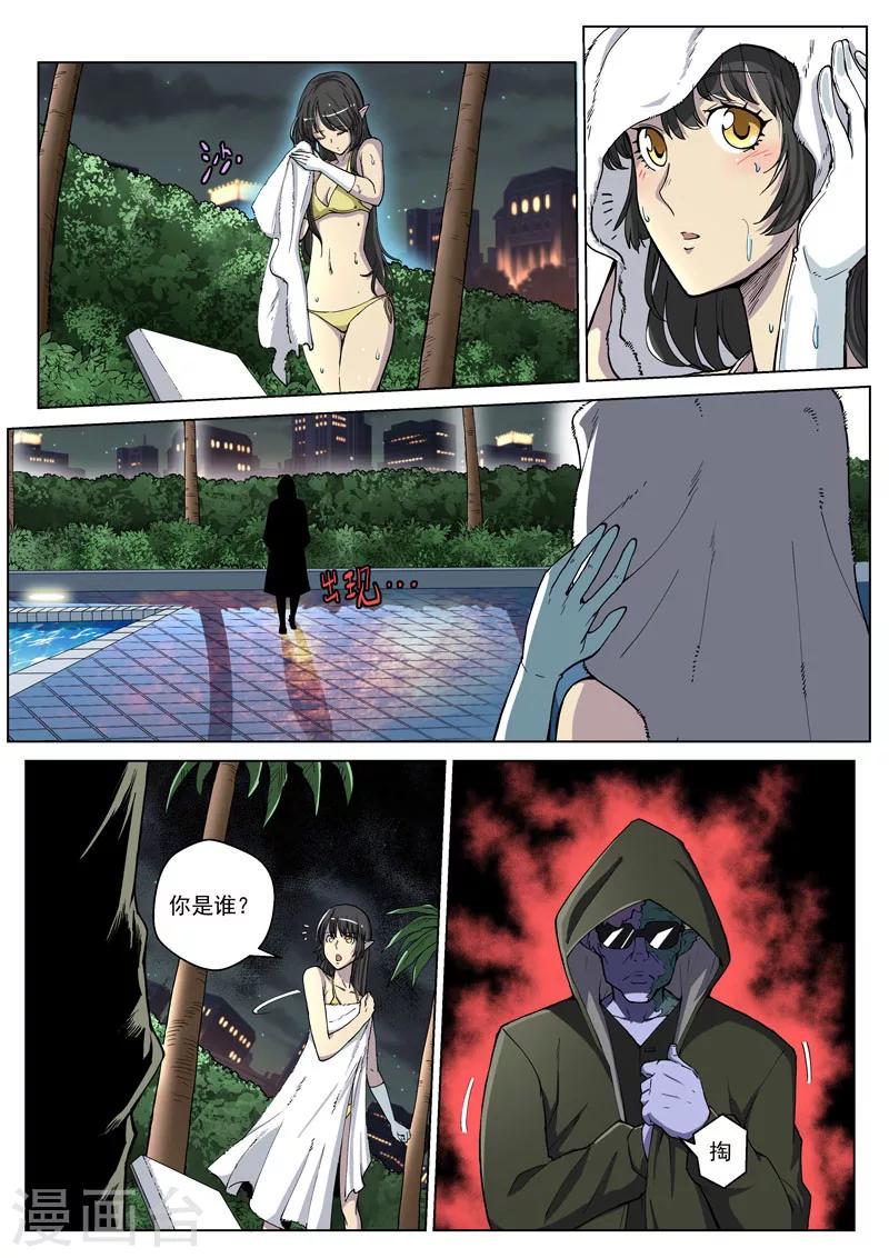 番外2(2) 心之所向-第36话