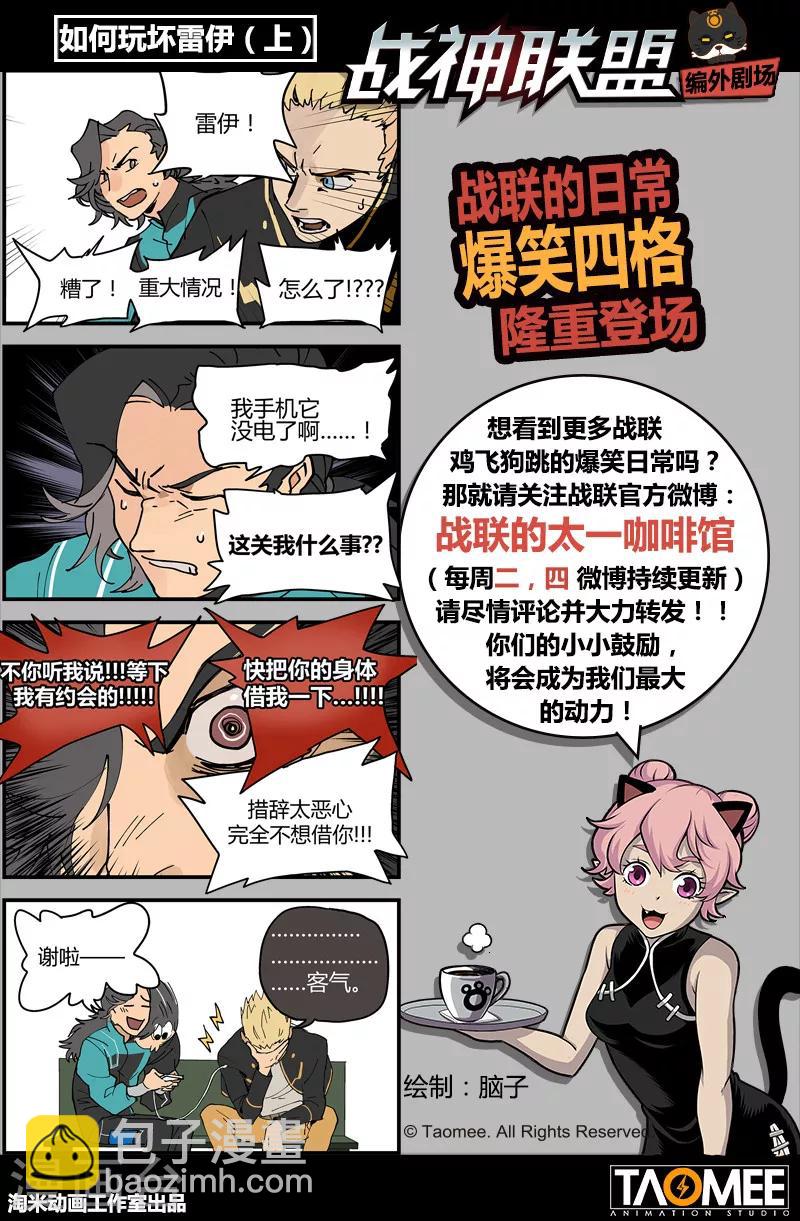 番外2(2) 心之所向-第36话