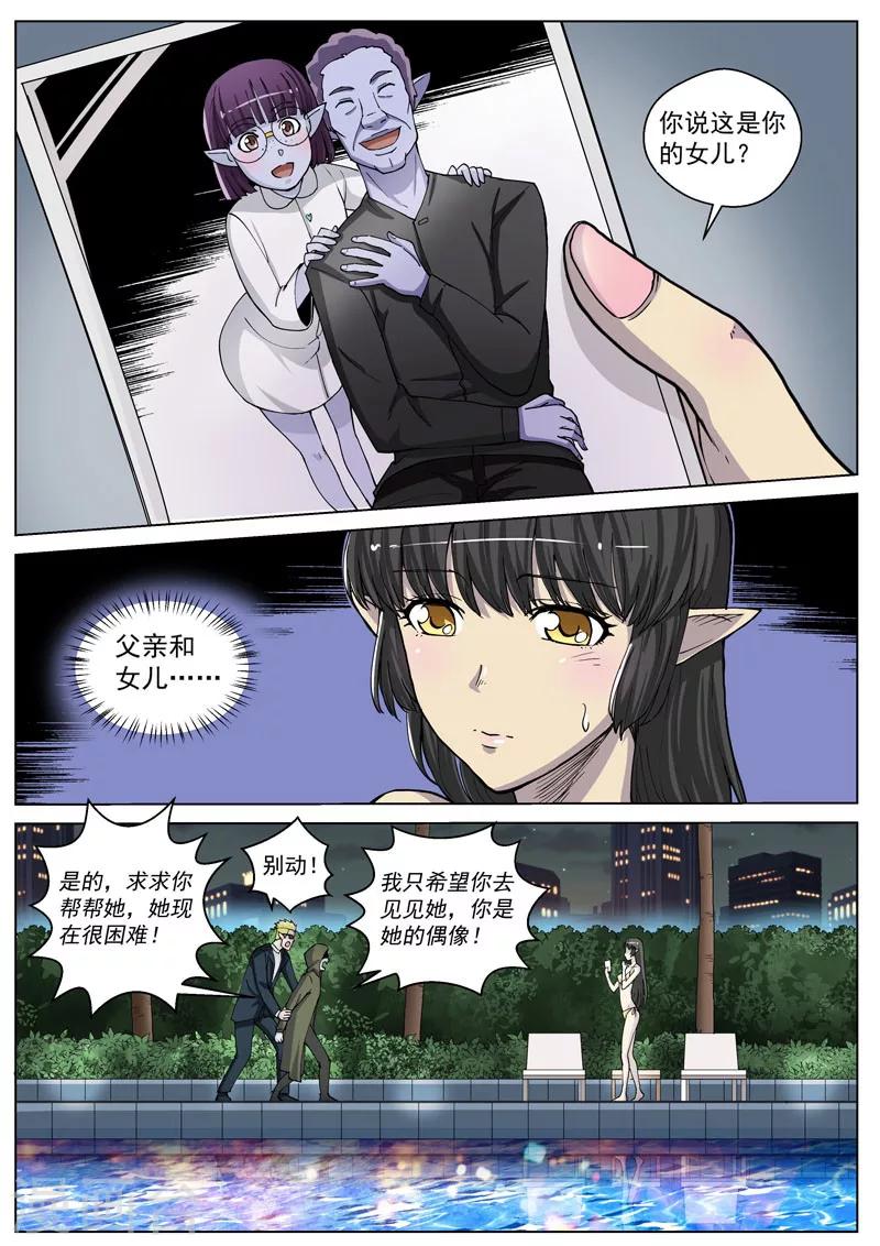 番外2(2) 心之所向-第36话