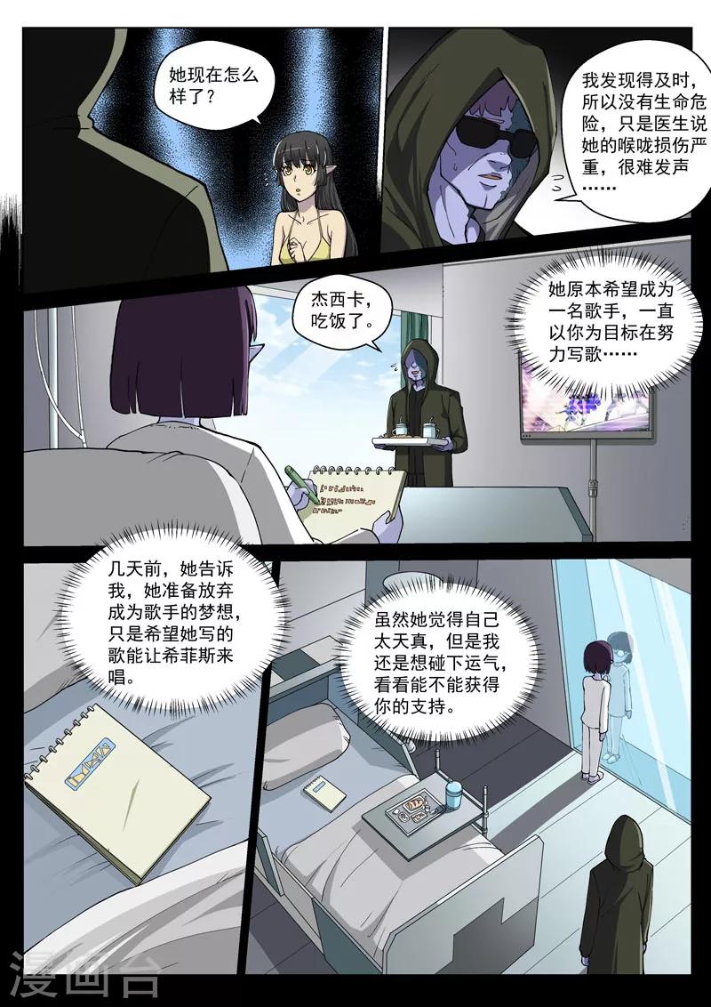 番外2(2) 心之所向-第36话