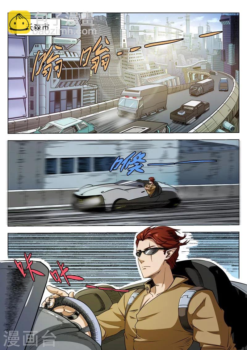 第16话2 明星的烦恼-第38话