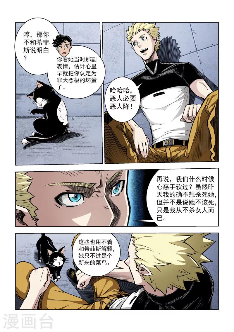 第17话2 兄弟之情-第40话