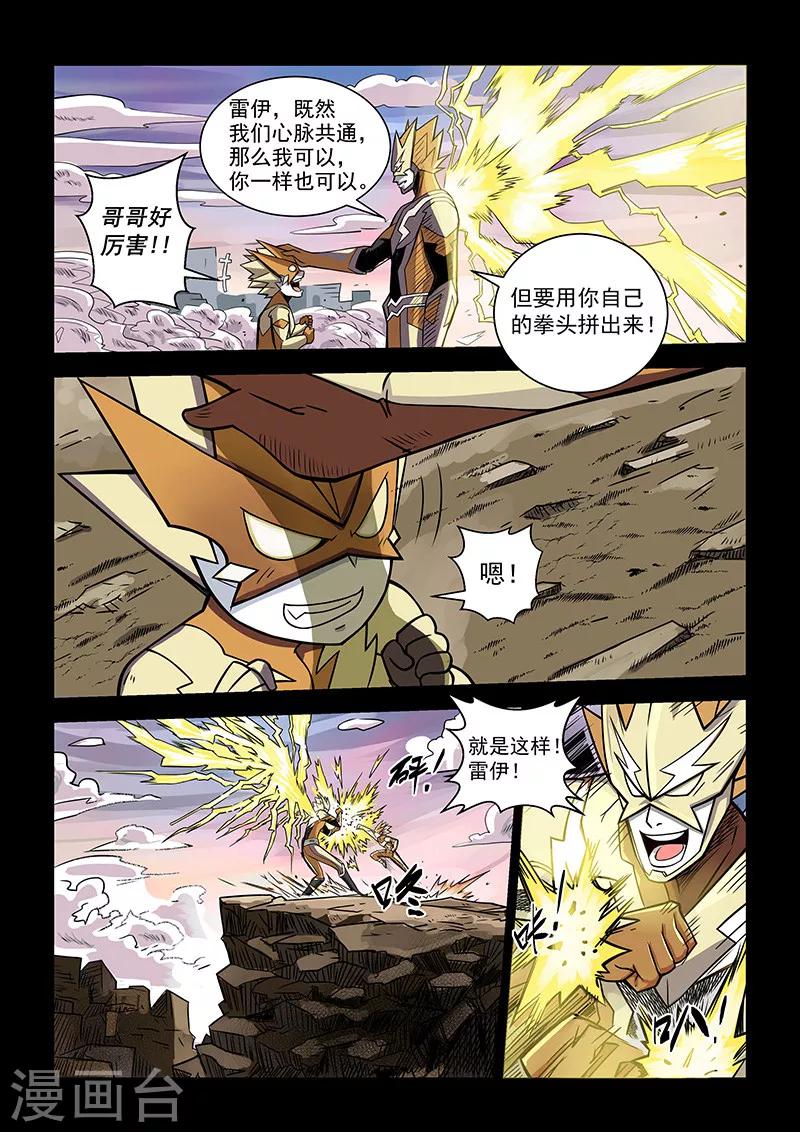 第17话2 兄弟之情-第40话