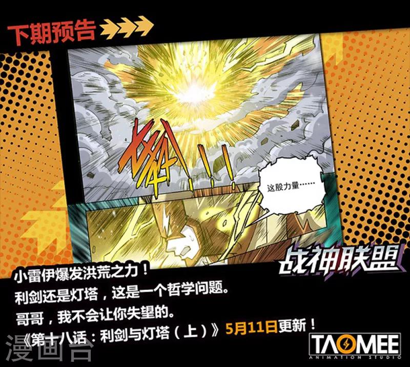 第17话2 兄弟之情-第40话