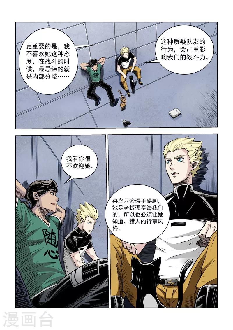 第17话2 兄弟之情-第40话