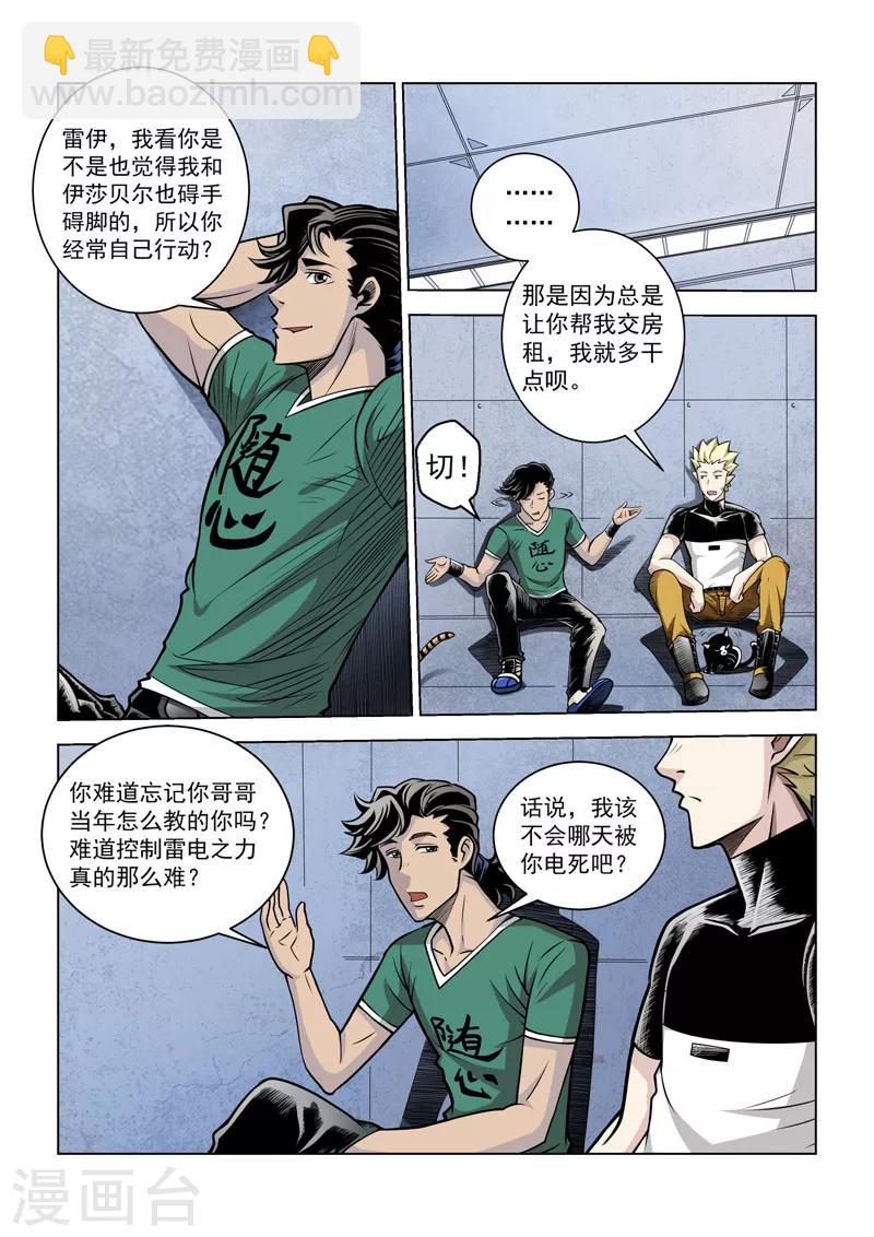 第17话2 兄弟之情-第40话