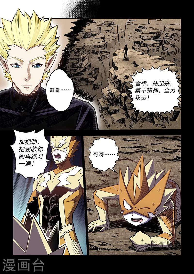 第17话2 兄弟之情-第40话