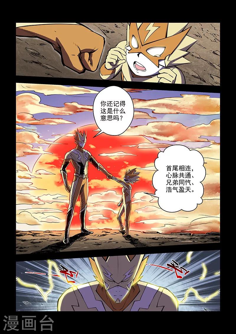 第17话2 兄弟之情-第40话