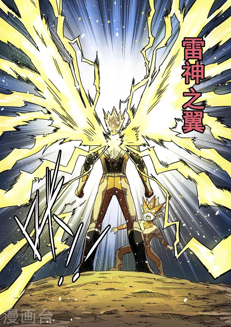 第17话2 兄弟之情-第40话