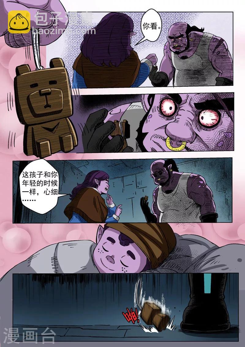 第18话2 利剑与灯塔-第42话