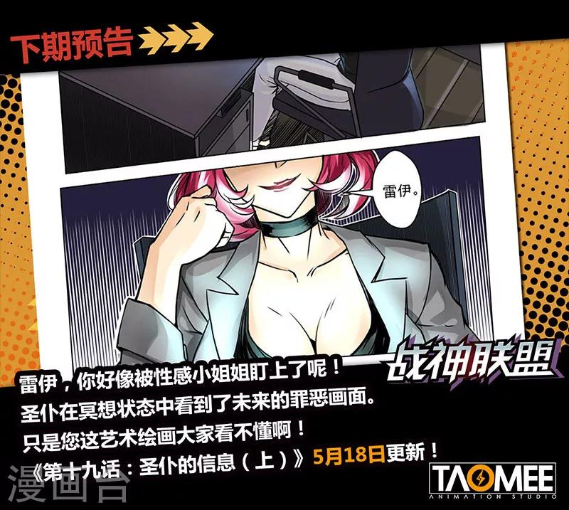 第18话2 利剑与灯塔-第42话