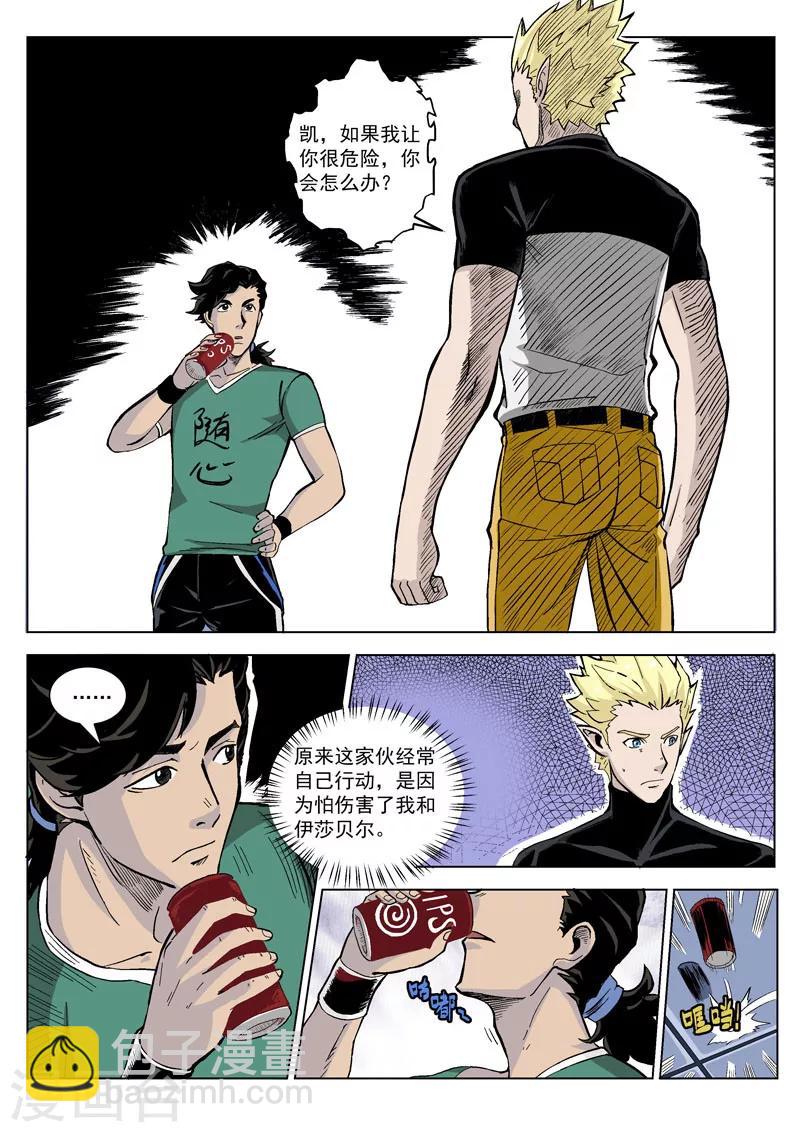 第18话2 利剑与灯塔-第42话