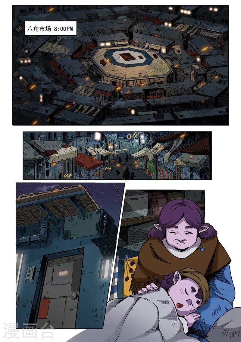 第18话2 利剑与灯塔-第42话