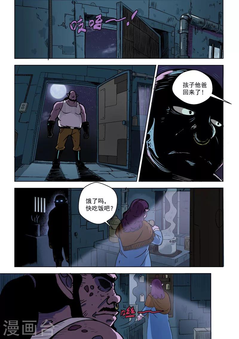 第18话2 利剑与灯塔-第42话