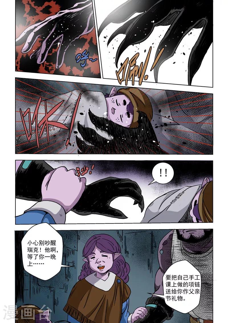 第18话2 利剑与灯塔-第42话