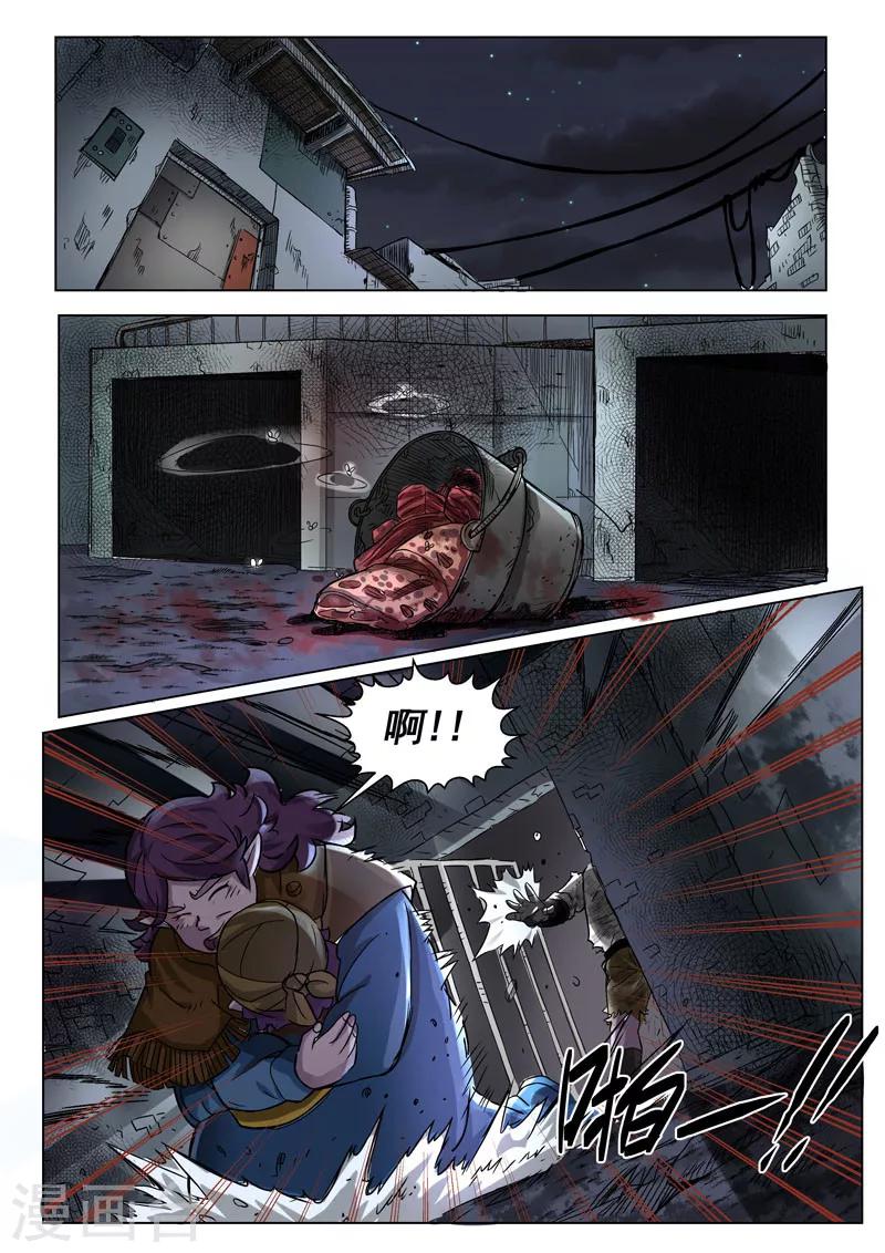 第19话2 圣仆的信息-第44话