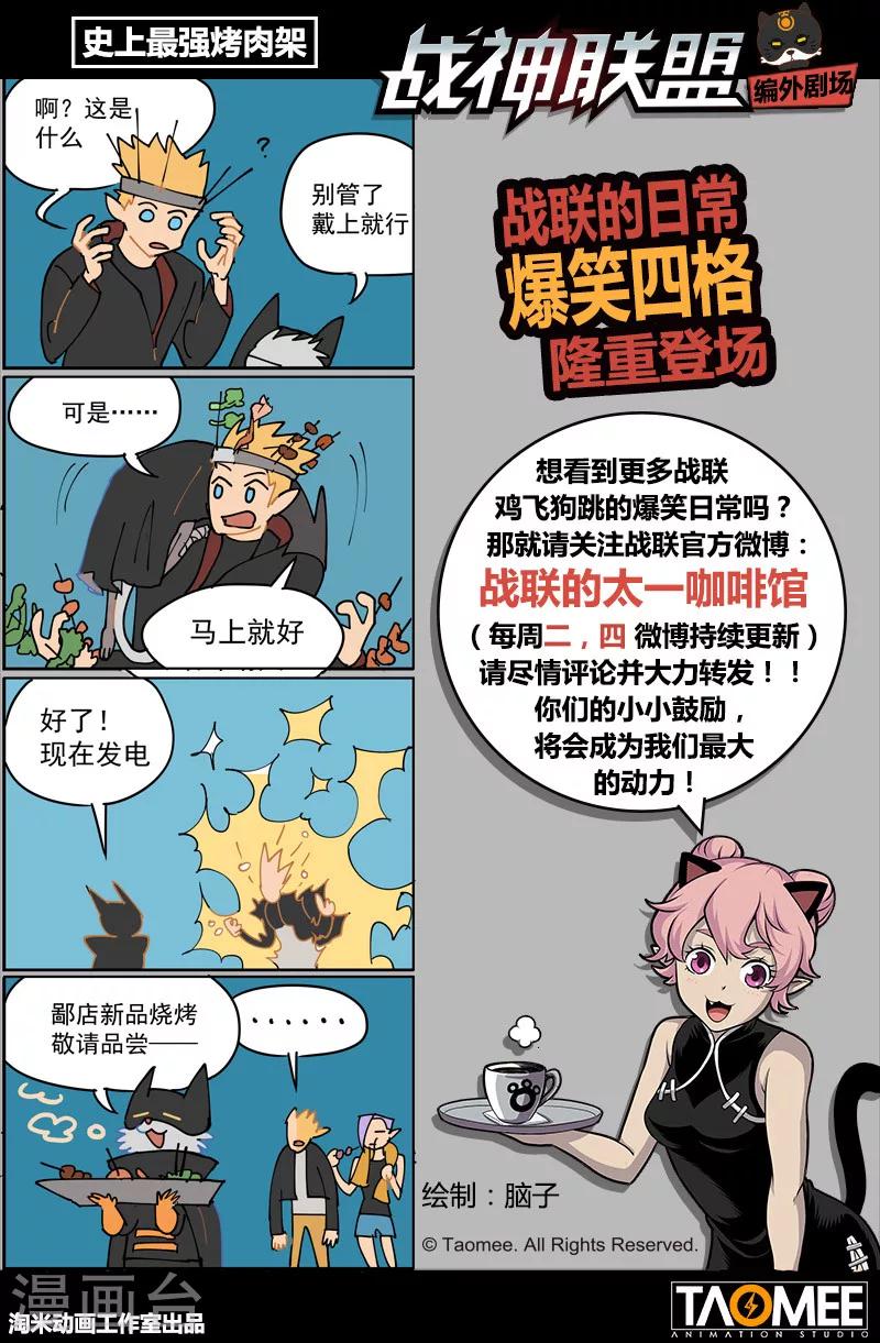 第19话2 圣仆的信息-第44话