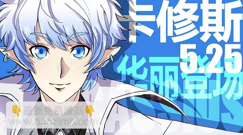 第19话2 圣仆的信息-第44话