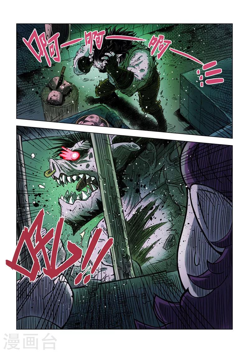 第19话2 圣仆的信息-第44话