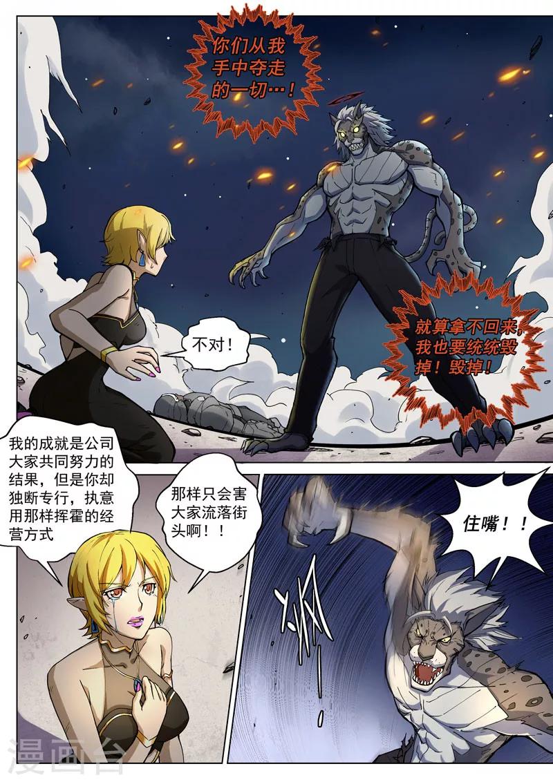 番外3(2) 卡修斯：惊艳海格斯-第46话