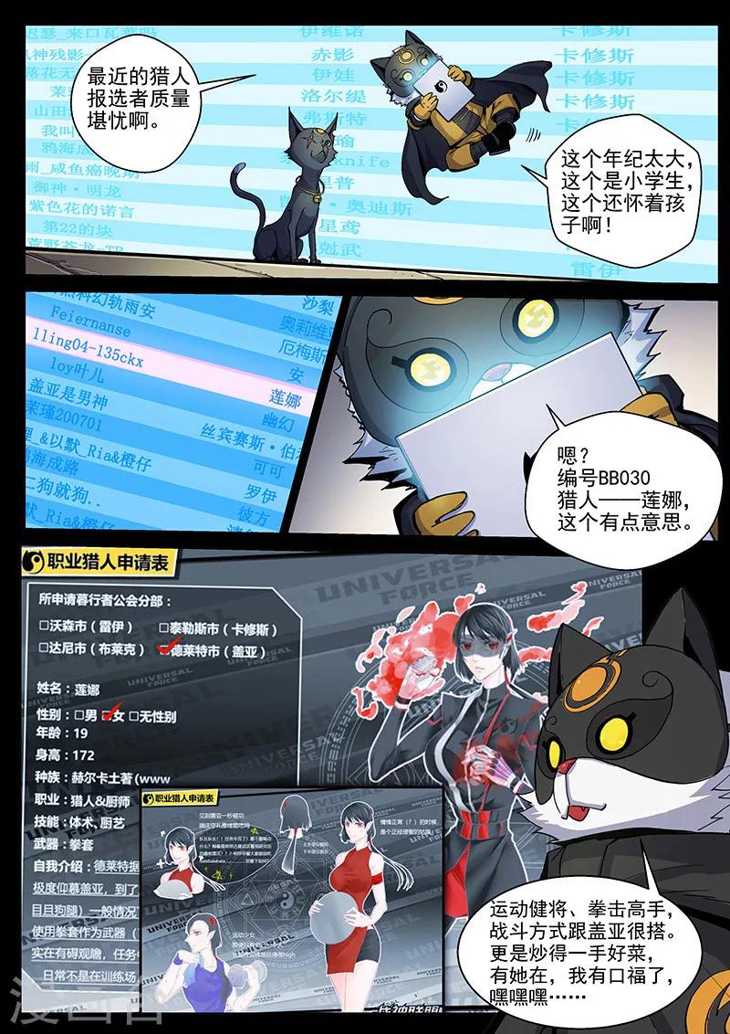 番外3(2) 卡修斯：惊艳海格斯-第46话