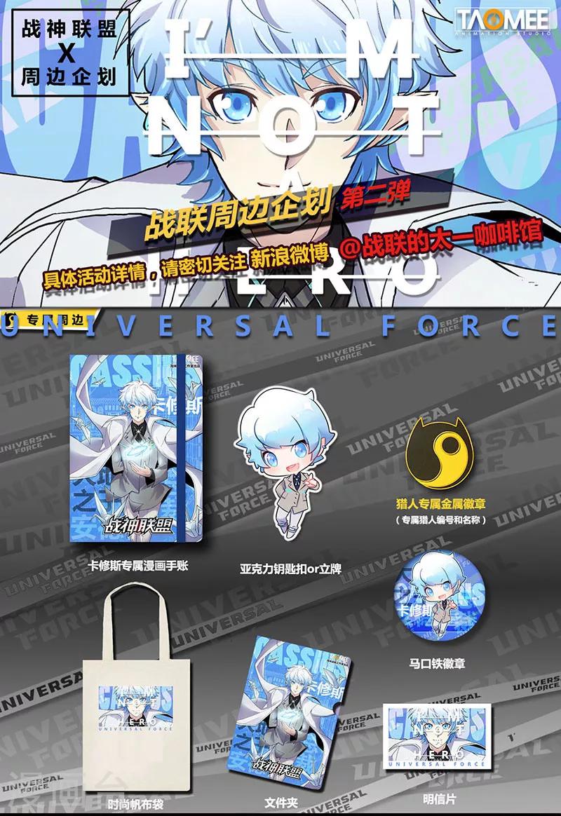 番外3(2) 卡修斯：惊艳海格斯-第46话