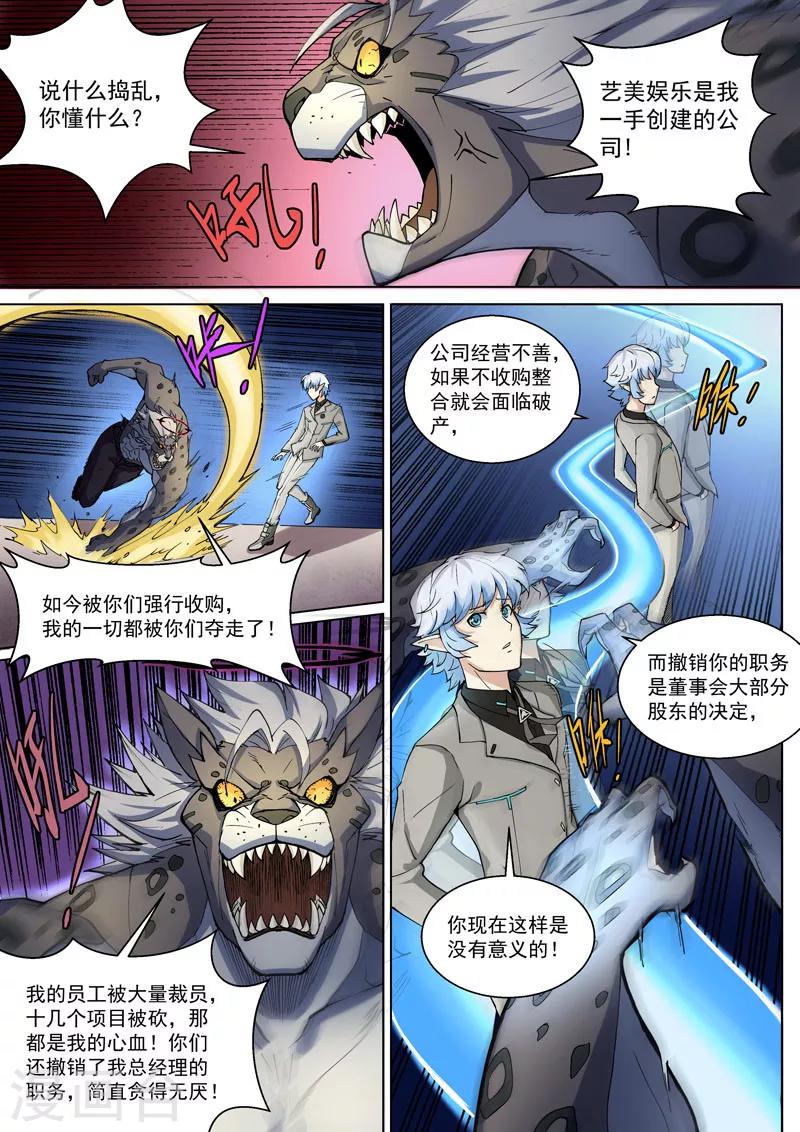 番外3(2) 卡修斯：惊艳海格斯-第46话