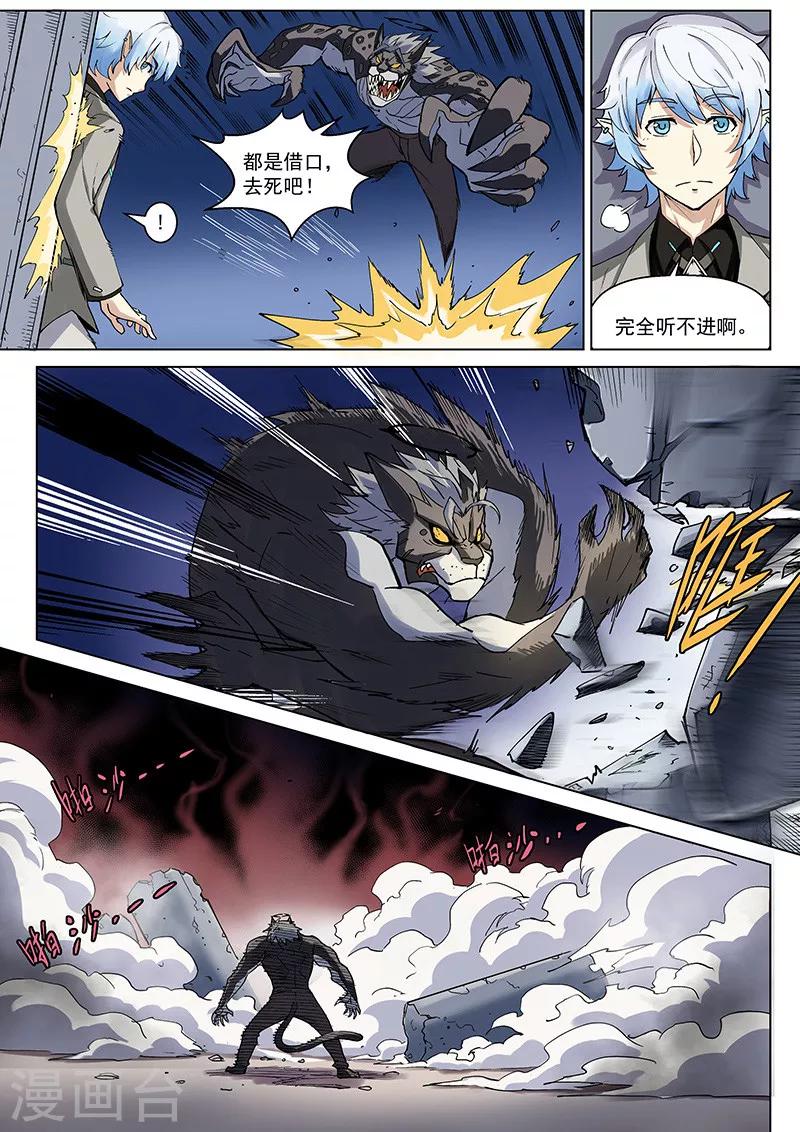 番外3(2) 卡修斯：惊艳海格斯-第46话