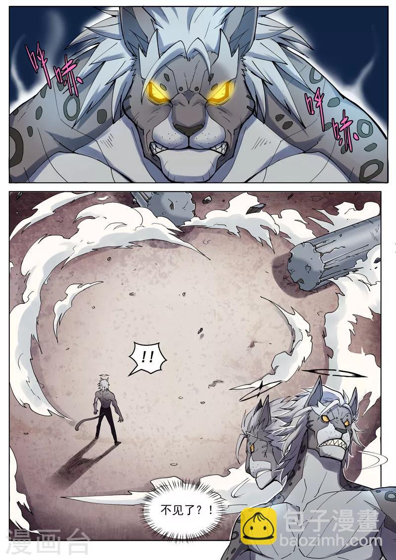 番外3(2) 卡修斯：惊艳海格斯-第46话