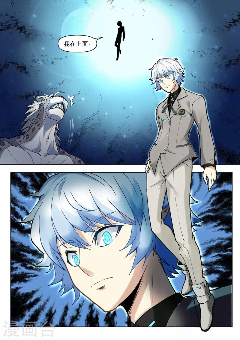 番外3(2) 卡修斯：惊艳海格斯-第46话