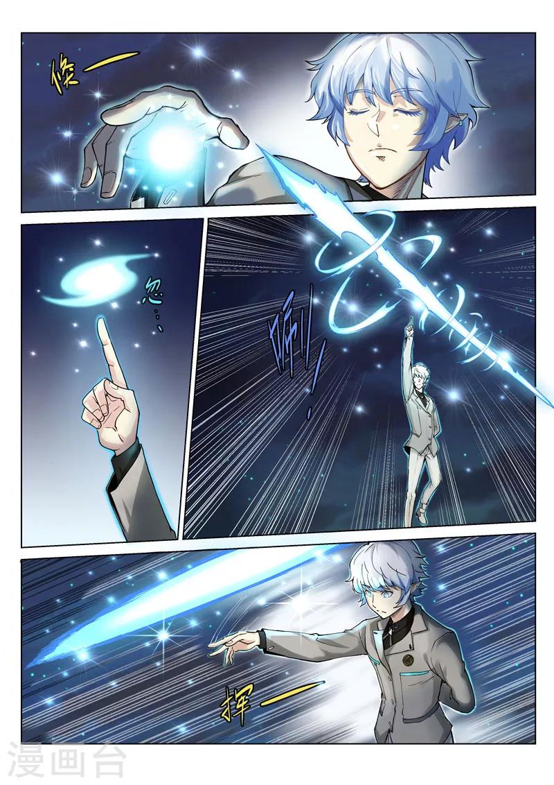 番外3(2) 卡修斯：惊艳海格斯-第46话