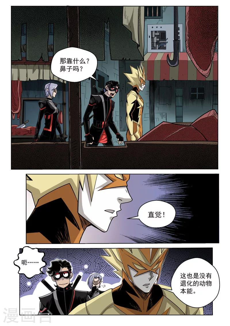 第20话2 危机四伏-第48话