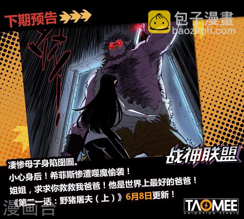 第20话2 危机四伏-第48话