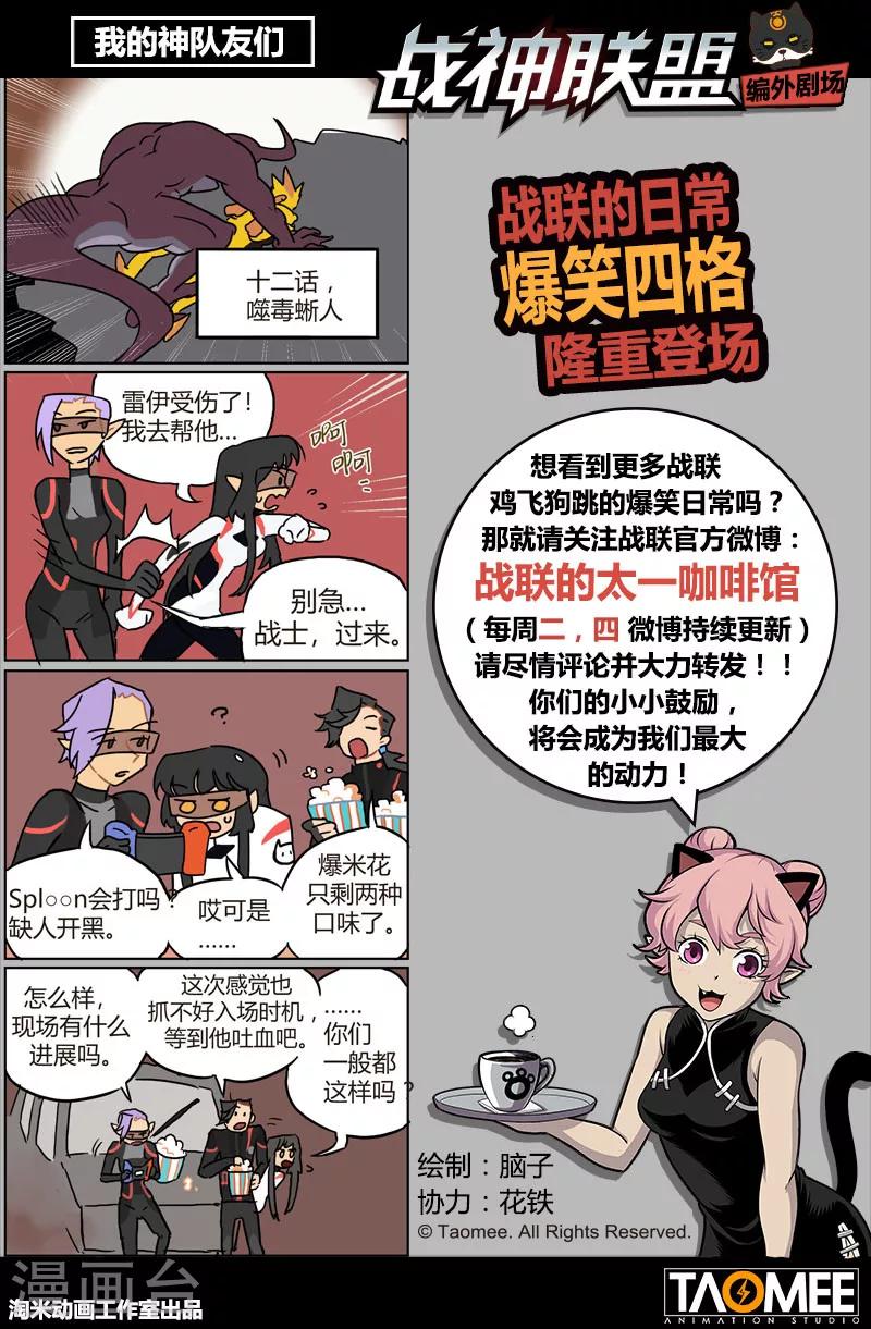 第20话2 危机四伏-第48话