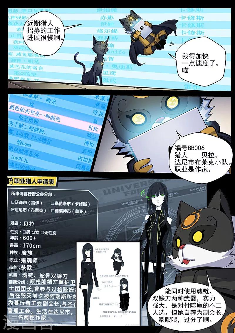 第20话2 危机四伏-第48话