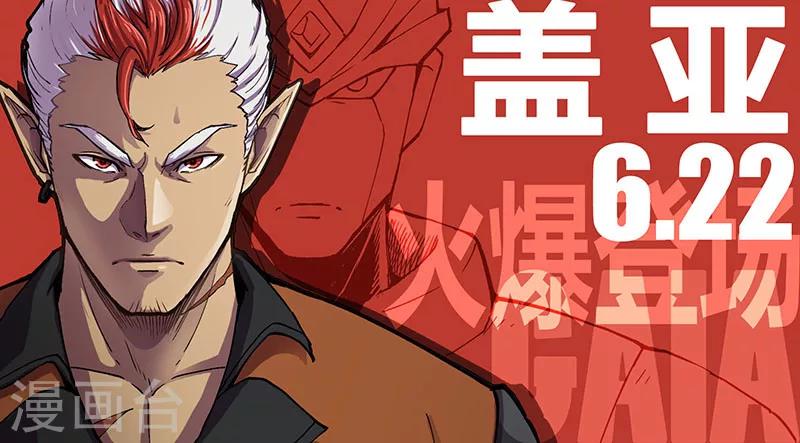 第20话2 危机四伏-第48话