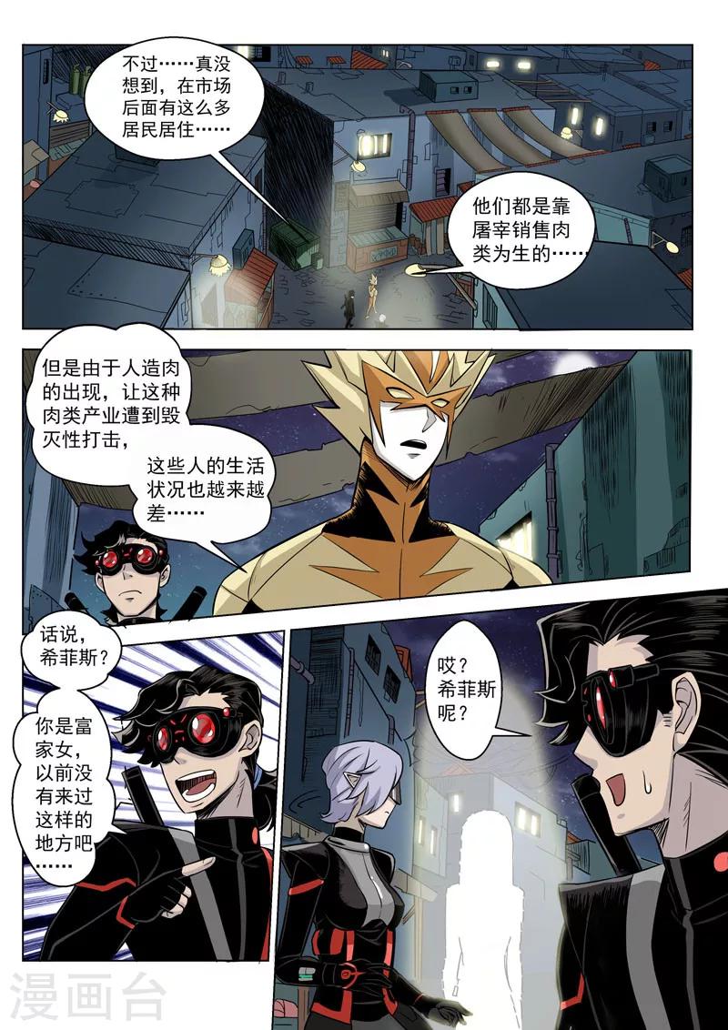 第20话2 危机四伏-第48话