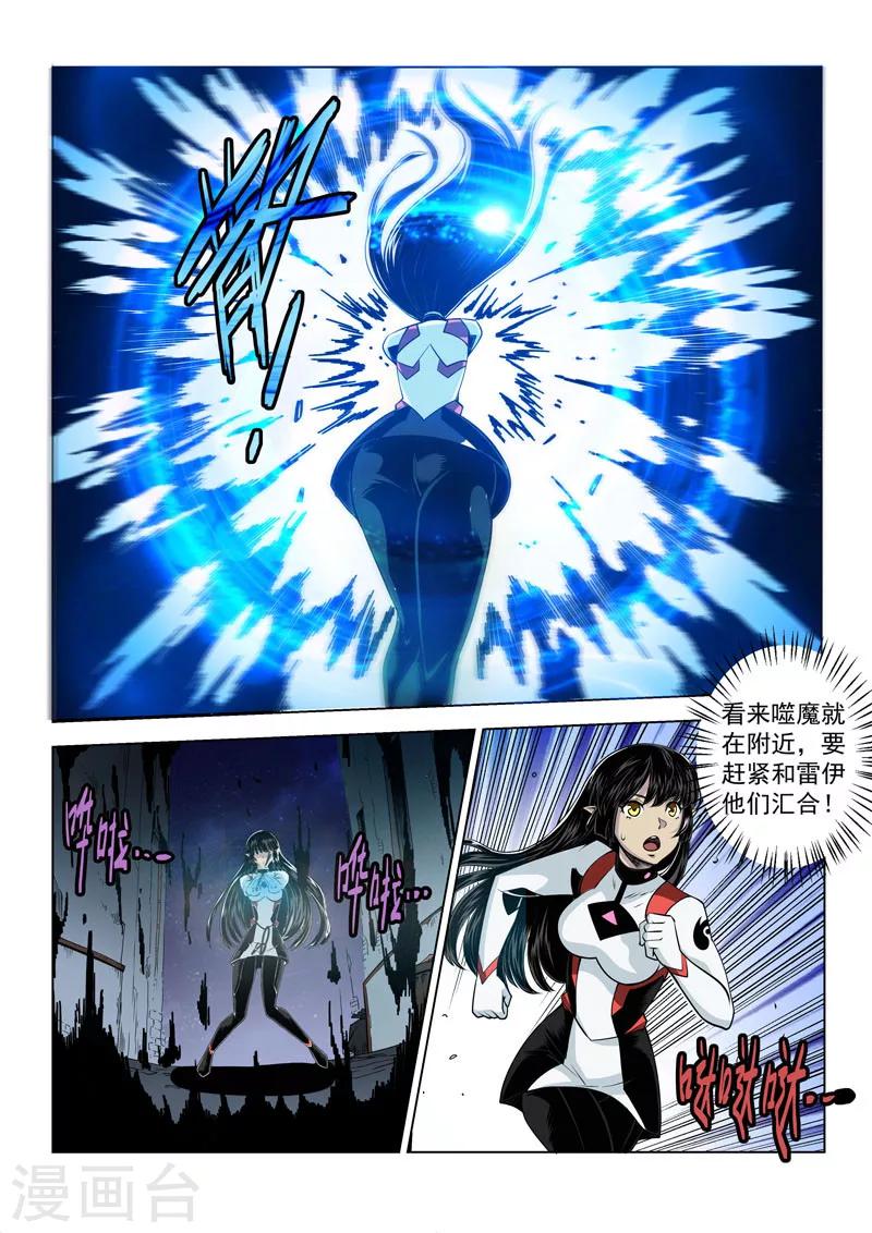 第20话2 危机四伏-第48话