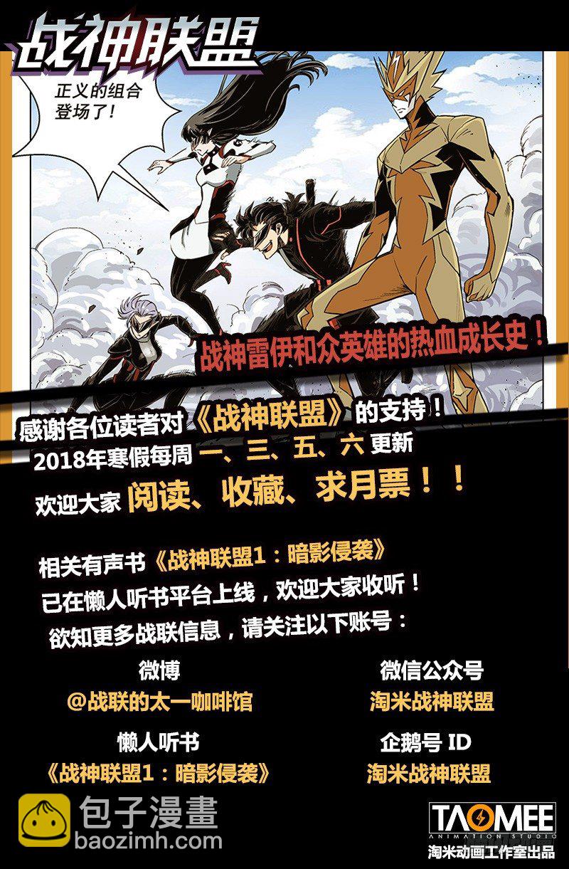 第三话：炽雷刑者（下）-第6话