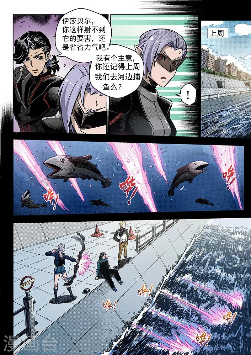 第23话1 脉轮开启-第56话